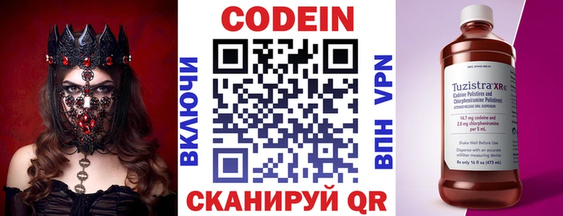 дарнет шоп  Ува  Кодеиновый сироп Lean Purple Drank 