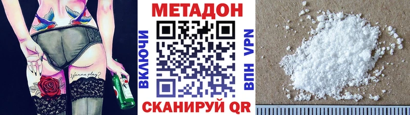 МЕТАДОН кристалл  Ува 
